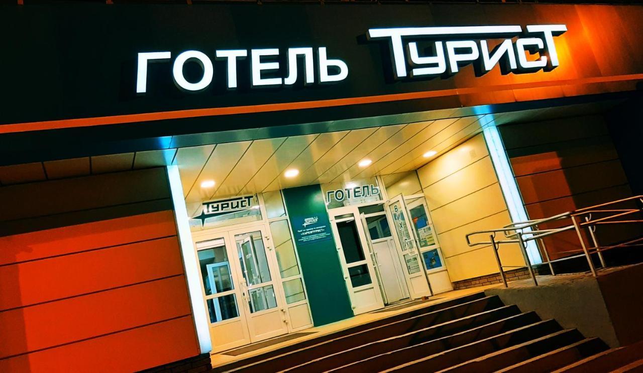 Tourist Hotel Charkov Buitenkant foto